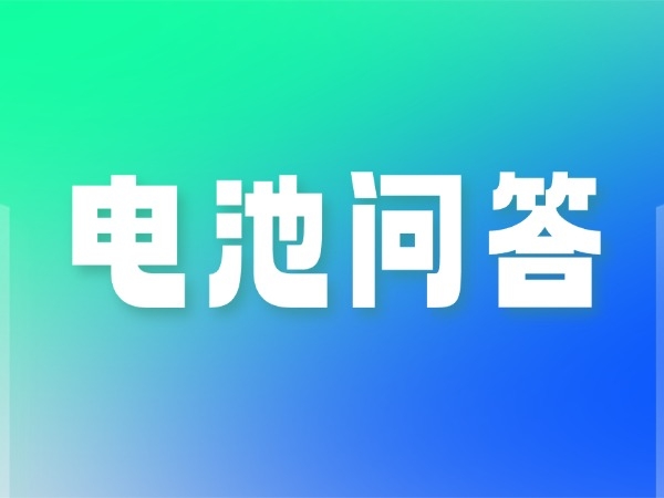 怎么選擇定制醫(yī)療鋰電池生產(chǎn)廠家？