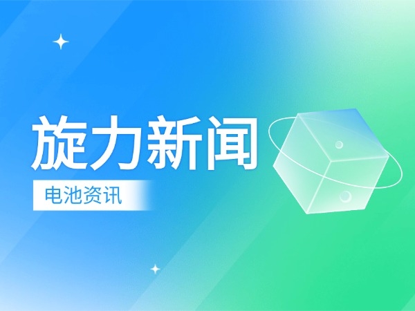 深耕電源十七載，專注“芯”動(dòng)力